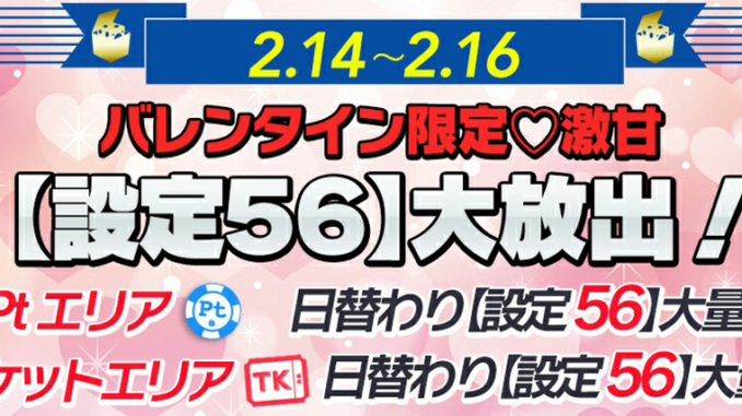 G072 バレンタイン記事 アイキャッチ