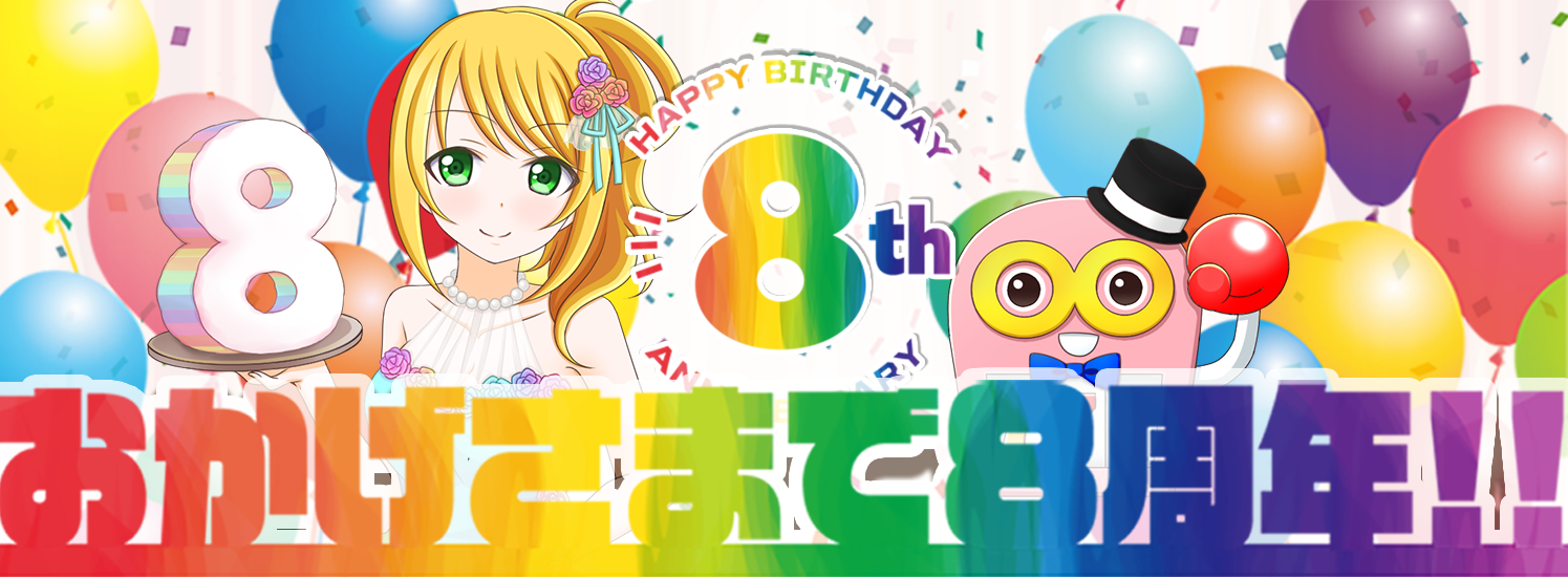 ミリオンゲームDX(MGDX)8周年記念バナー_for_slotters
