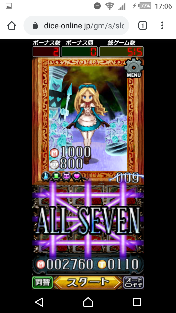 新台ALICEプレイ画像3