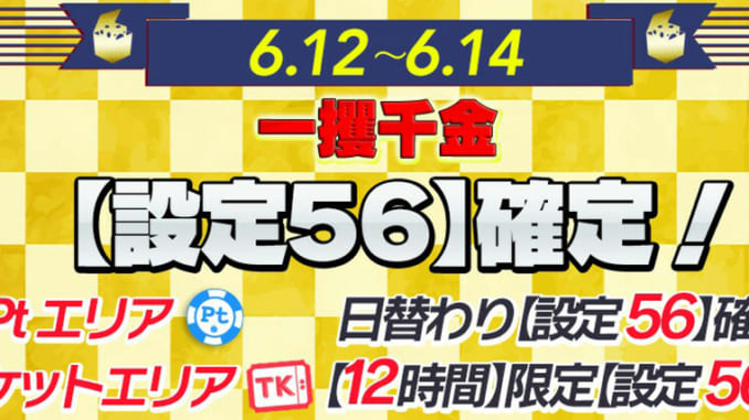 G097 イベントバナー