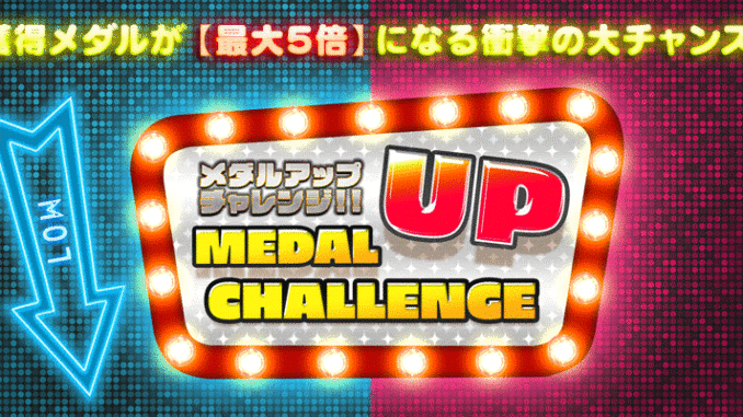 banner_medalup medalup