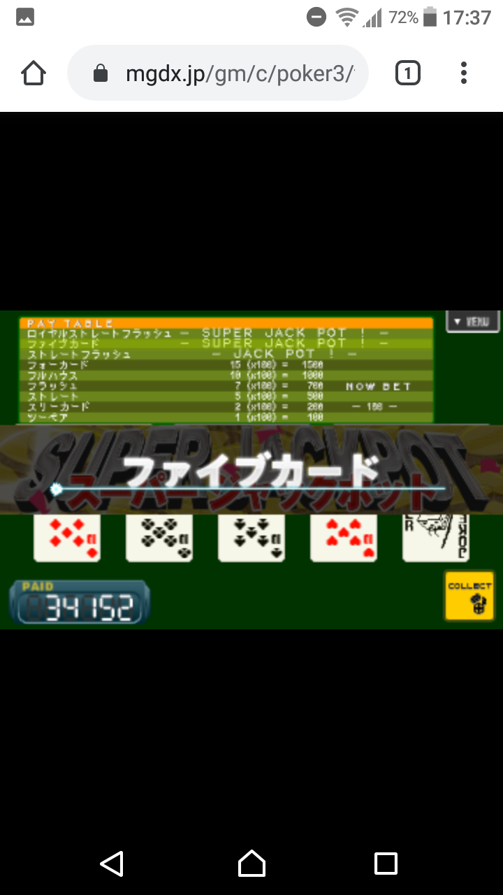 ポーカー スーパージャックポット 引くまで帰れま10 スロッターズ