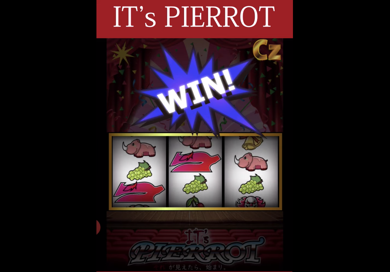 オンラインスロット機種紹介『IT’s PIERROT(イッツ ピエロ)』3リールスロット