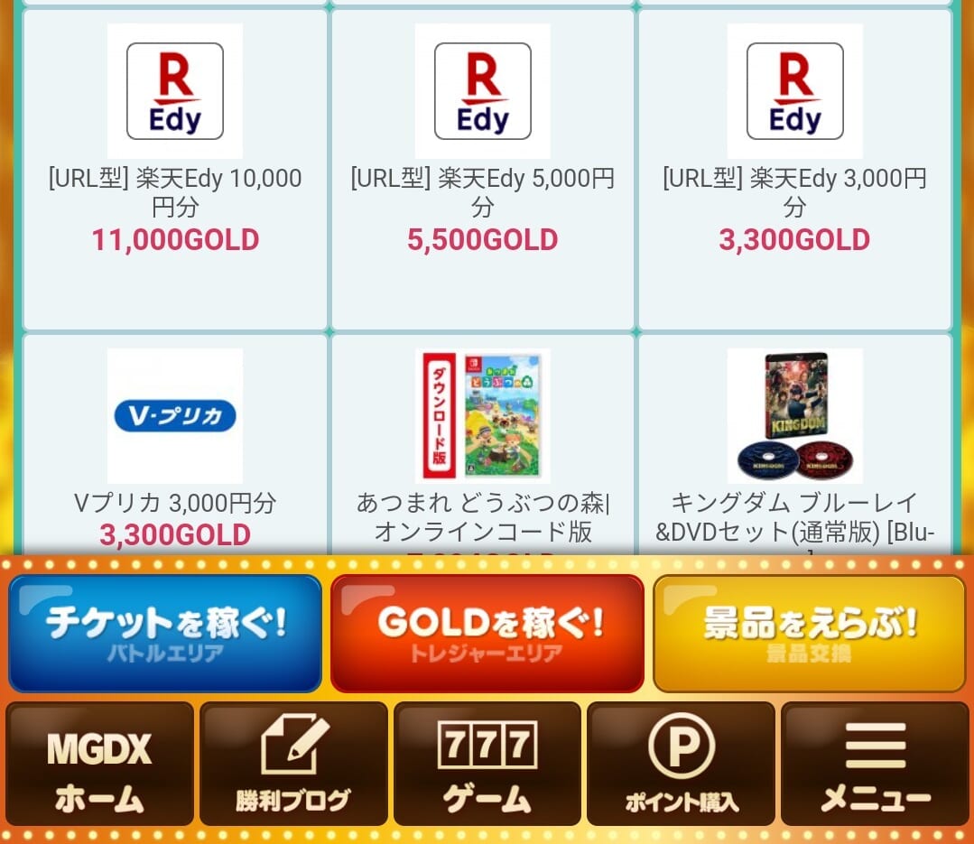 2024年最新】オンラインスロットサイトで交換できる景品は？今交換するなら何がおすすめ？？ | スロッターズ