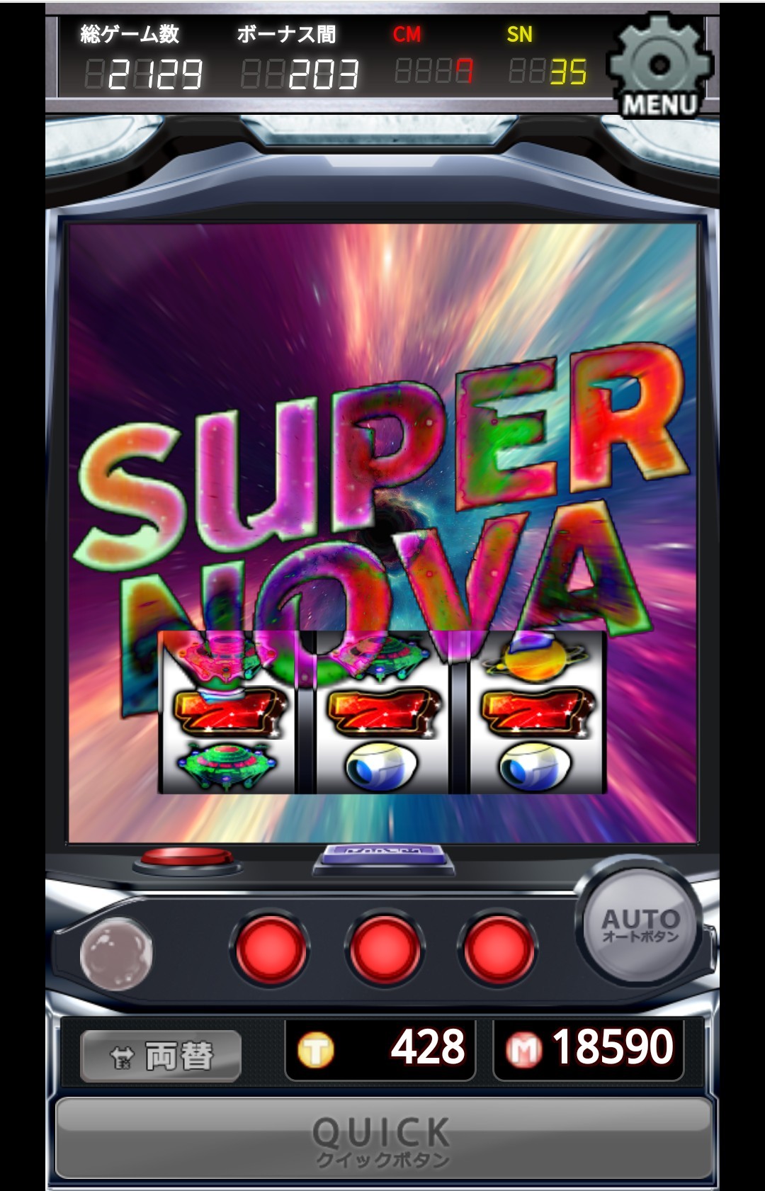 SUPER NOVA ーオンラインスロット | スロッターズ