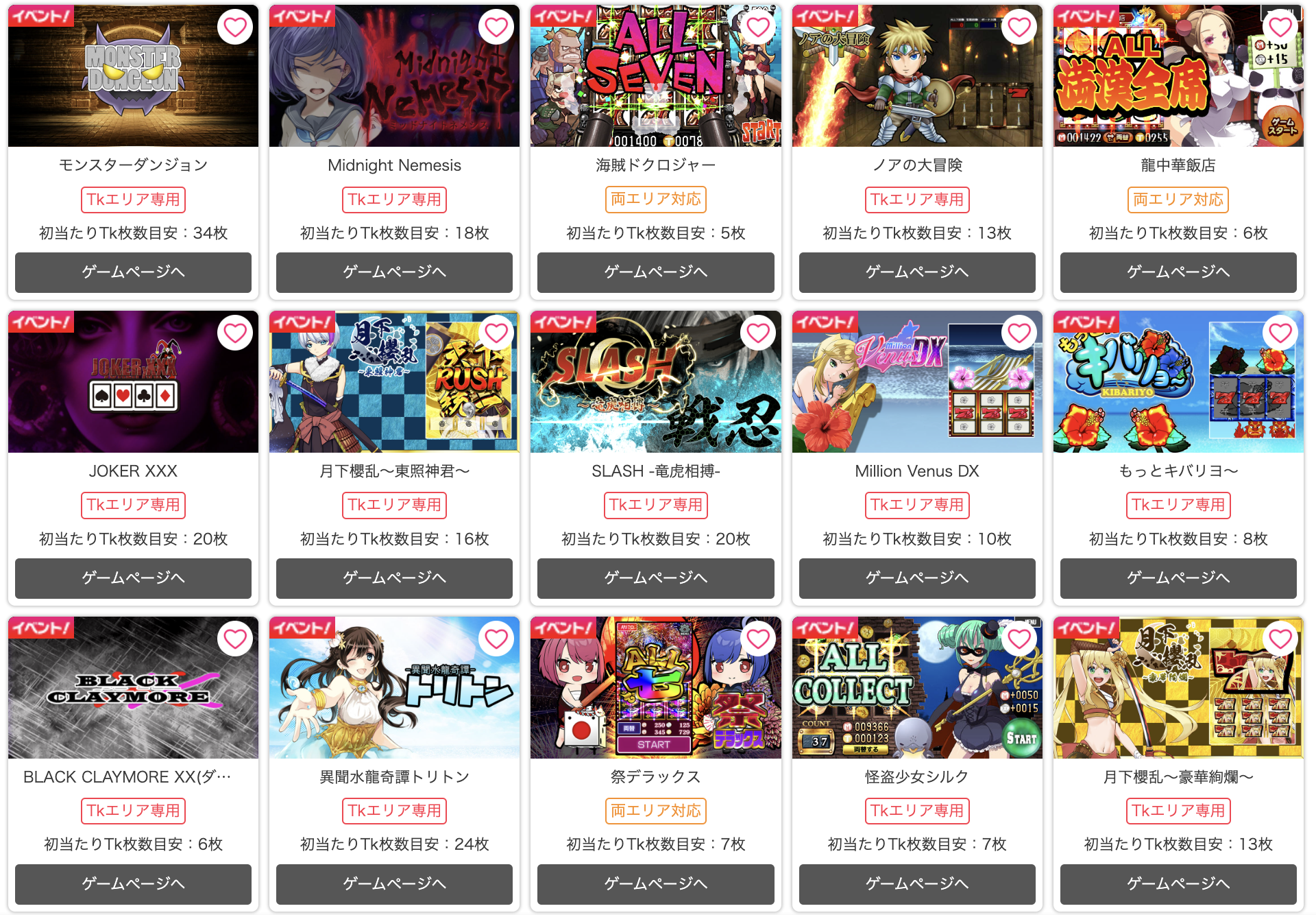 DiCE人気上位機種がなぜ人気なのかオンスロマニアがガチ解説してみた！【5リール/8ライン/実機風/Import】 | スロッターズ