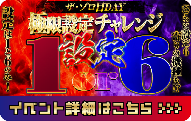 イベント詳細はこちら