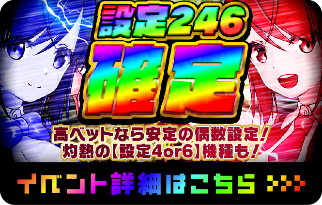 イベント詳細はこちら