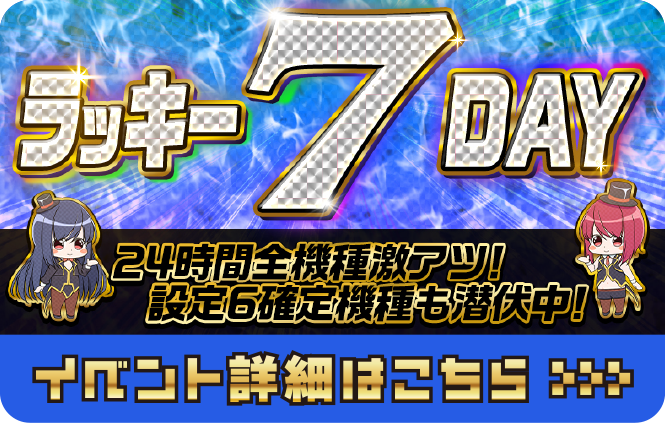 イベント詳細はこちら