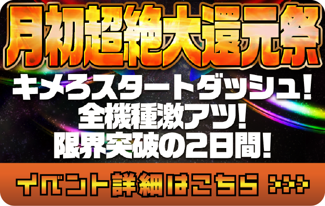 イベント詳細はこちら