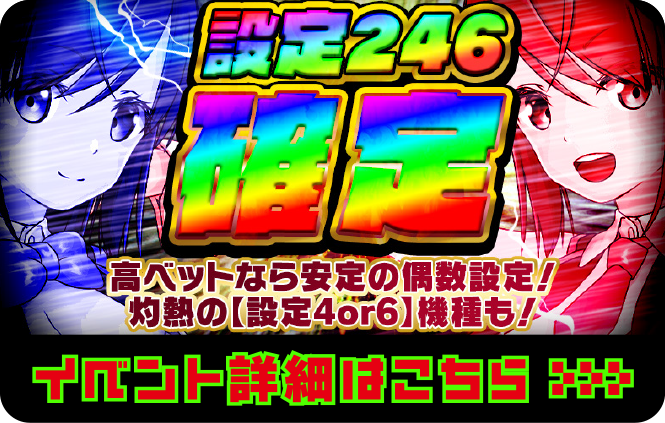 イベント詳細はこちら