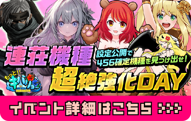 イベント詳細はこちら