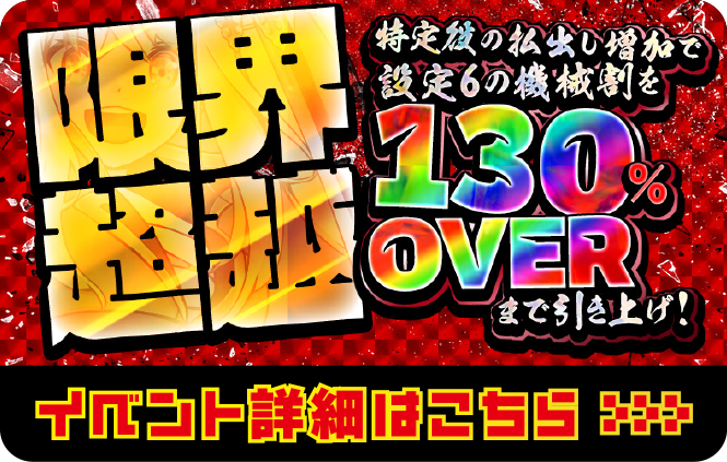 イベント詳細はこちら