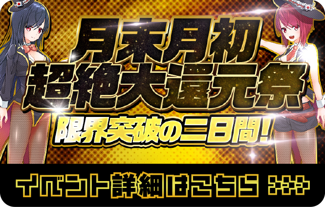 イベント詳細はこちら