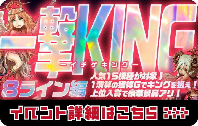 イベント詳細はこちら
