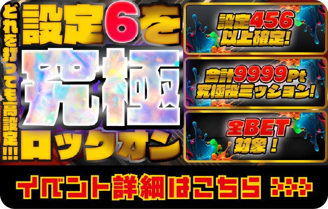 イベント詳細はこちら