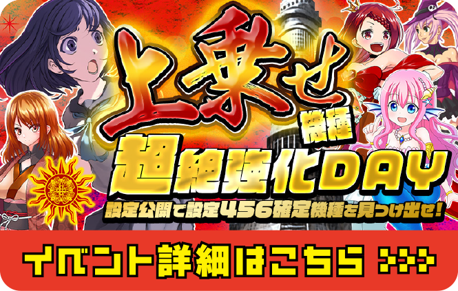 イベント詳細はこちら