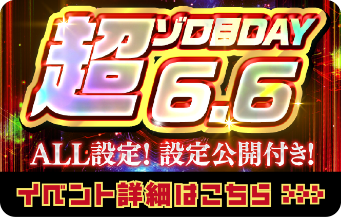 イベント詳細はこちら