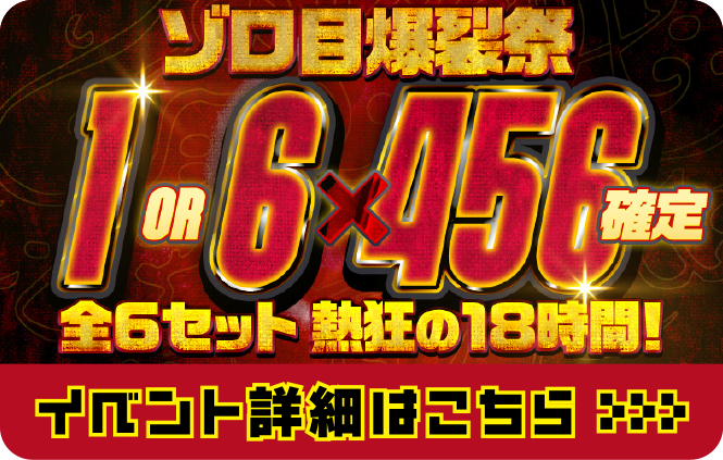 イベント詳細はこちら
