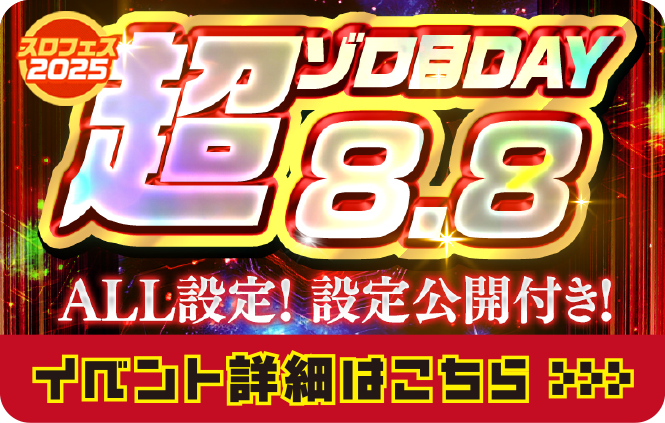 イベント詳細はこちら
