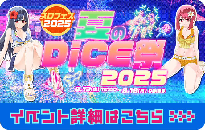 イベント詳細はこちら