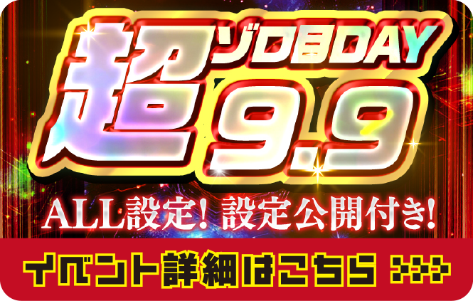 イベント詳細はこちら
