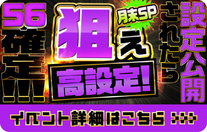 イベント詳細はこちら