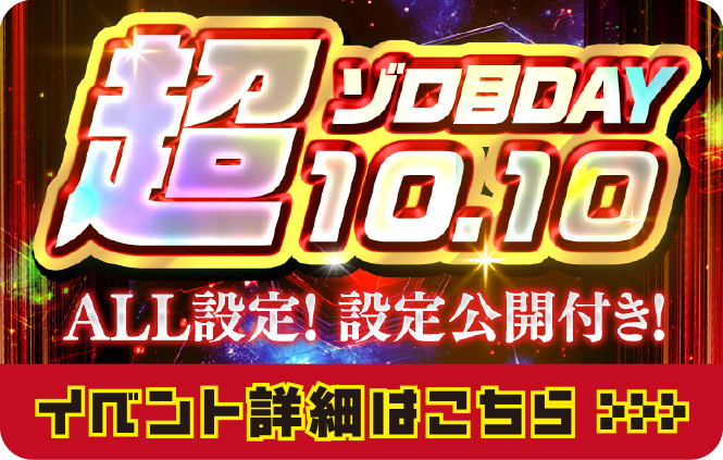 イベント詳細はこちら