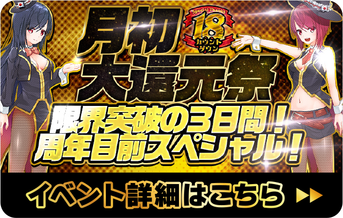 イベント詳細はこちら