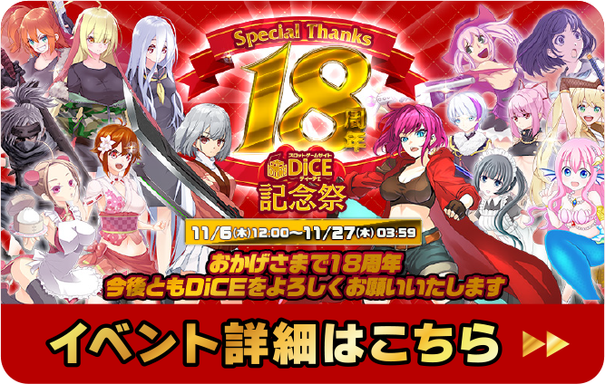 イベント詳細はこちら