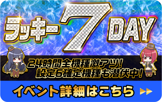 イベント詳細はこちら