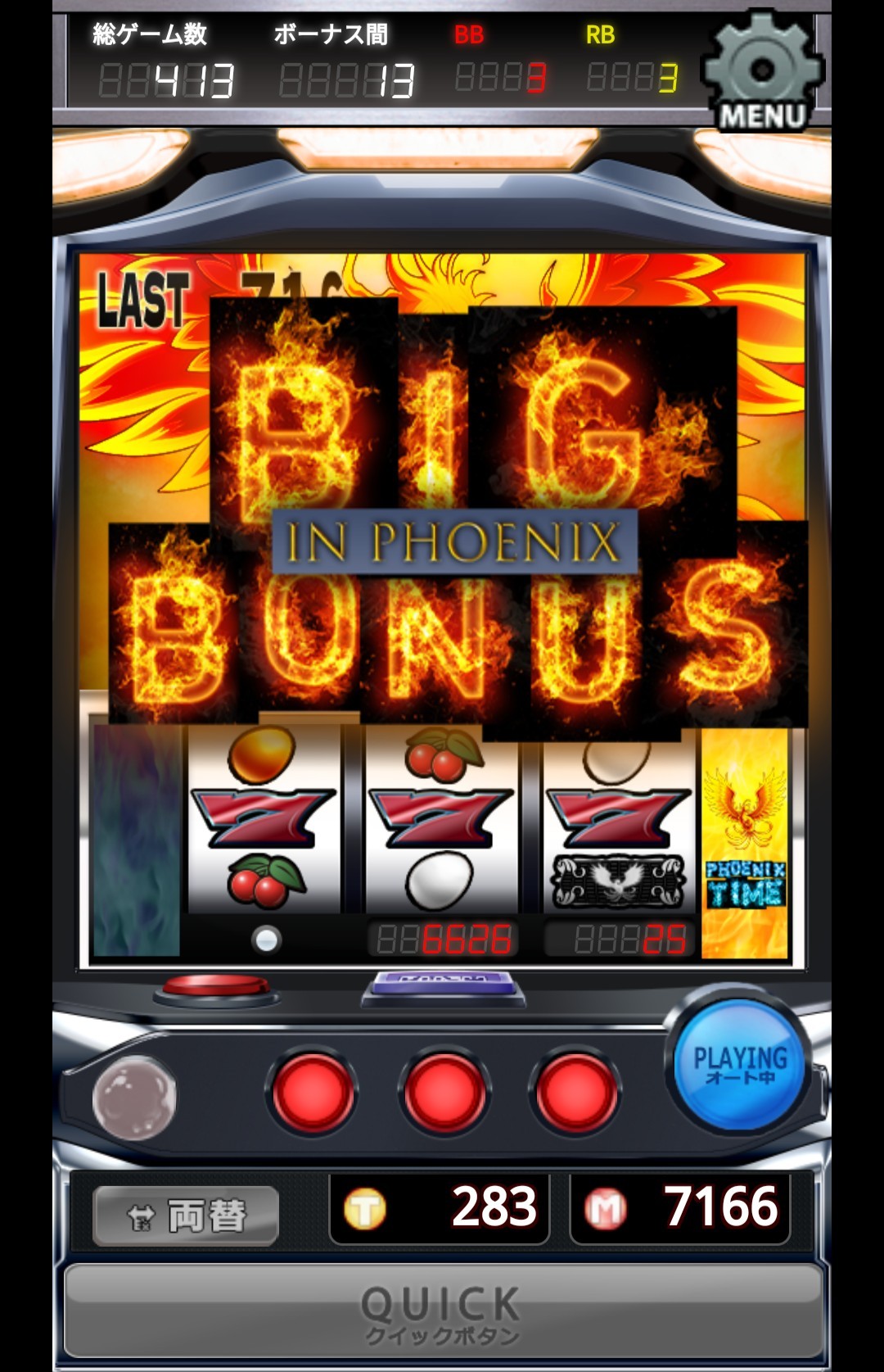 オンラインスロットゲーム『 PHOENIX FANTASY 』の機種情報 | スロッターズ
