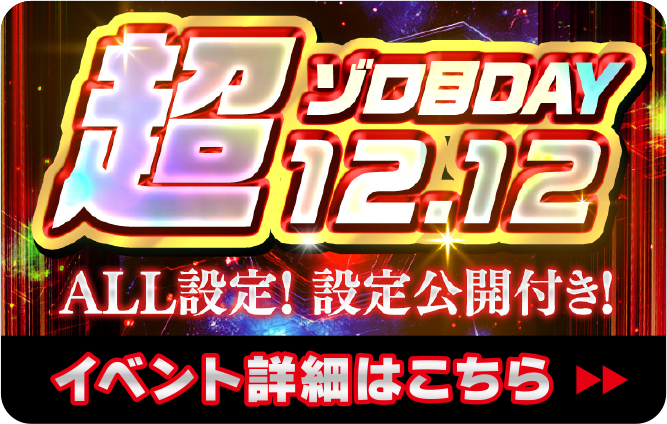 イベント詳細はこちら