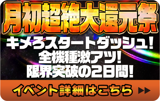 イベント詳細はこちら