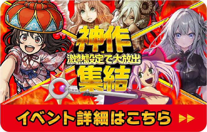 イベント詳細はこちら