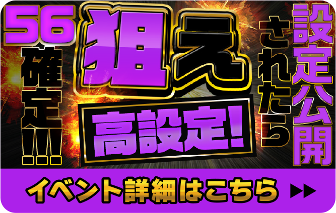 イベント詳細はこちら