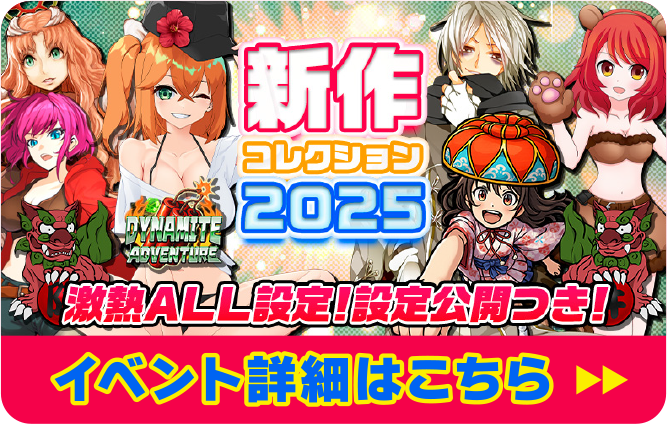 イベント詳細はこちら