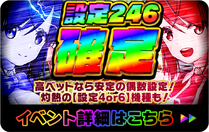 イベント詳細はこちら