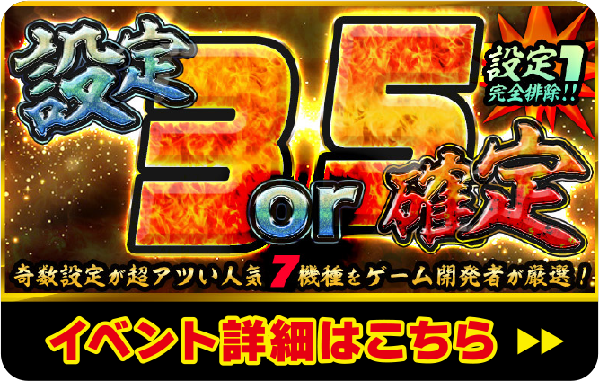 イベント詳細はこちら