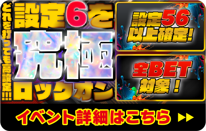 イベント詳細はこちら