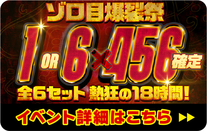 イベント詳細はこちら