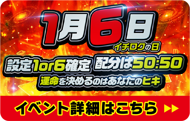 イベント詳細はこちら