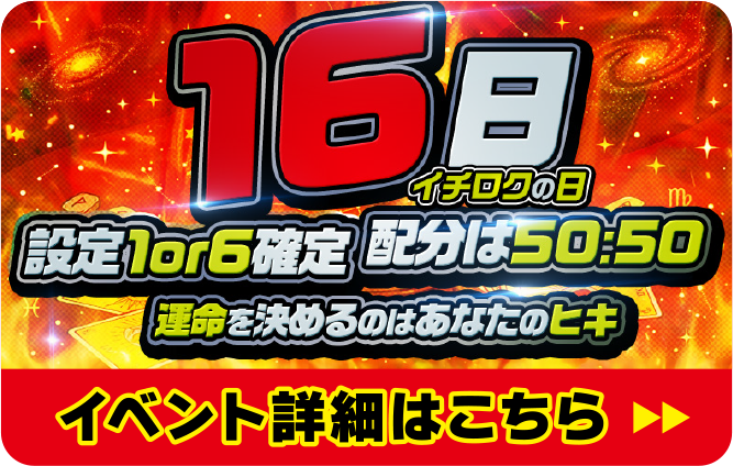イベント詳細はこちら