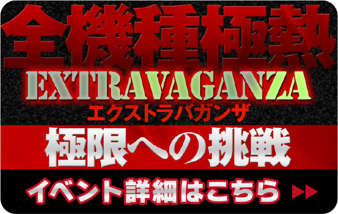 イベント詳細はこちら