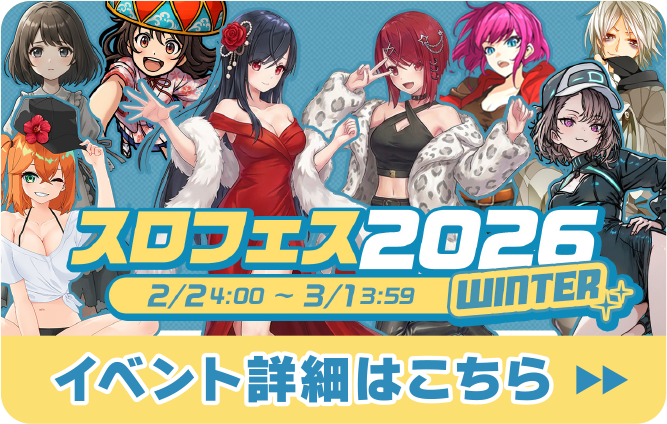 イベント詳細はこちら