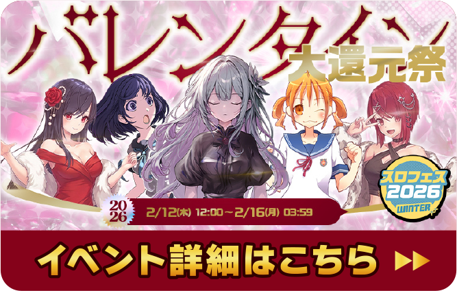 イベント詳細はこちら