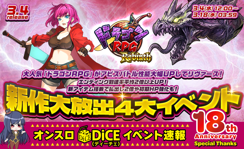 新作大放出4大イベント