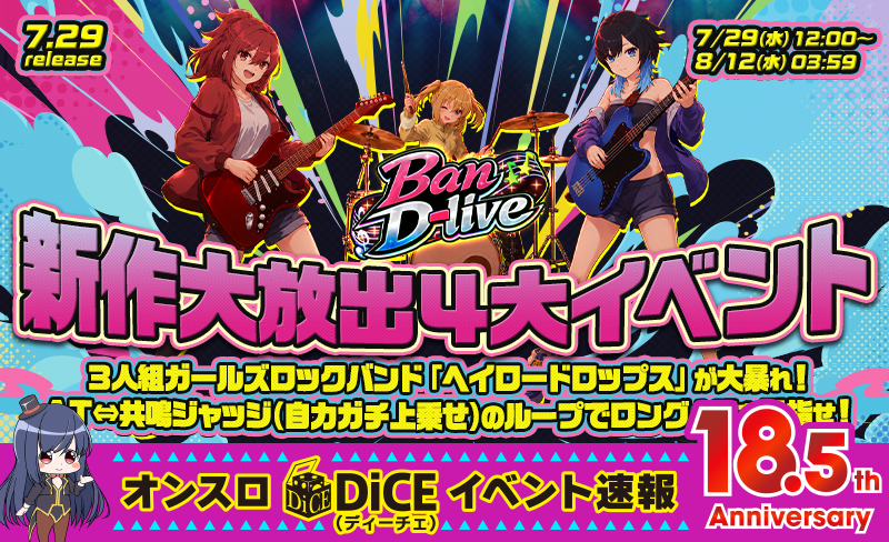 新作大放出4大イベント